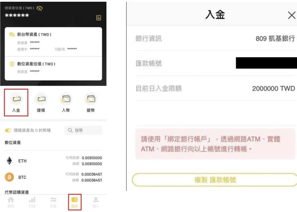 欧e交易所入金教学(web端):信用卡快捷买币、wallet转帐、C2C、大宗交易
