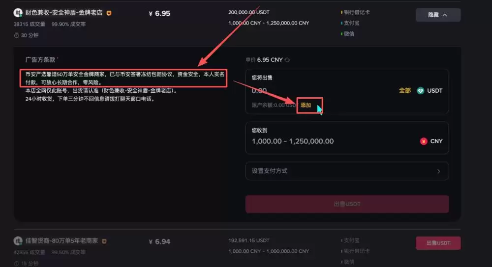 币安新手用户使用教程