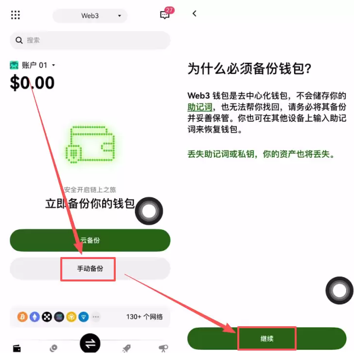 创建Web3wallet完整流程_图5