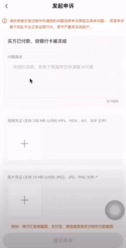 欧易交易所C2C冻结赔付规则及出金完整流程