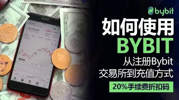 Bybit交易所新手账户注册、KYC认证、充值USDT、转账及交易教程