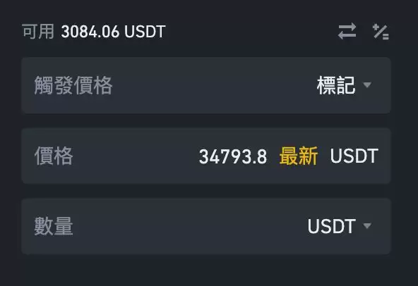 币安合约怎么下单？如何设置止盈止损？币安合约交易介面解读