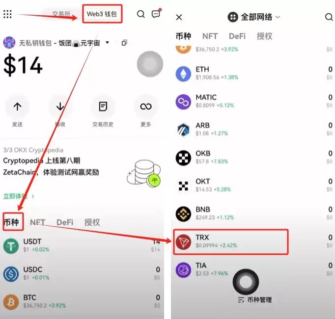 TRON波场币(TRX)是什么 ？未来发展前景怎么样？怎么购买？