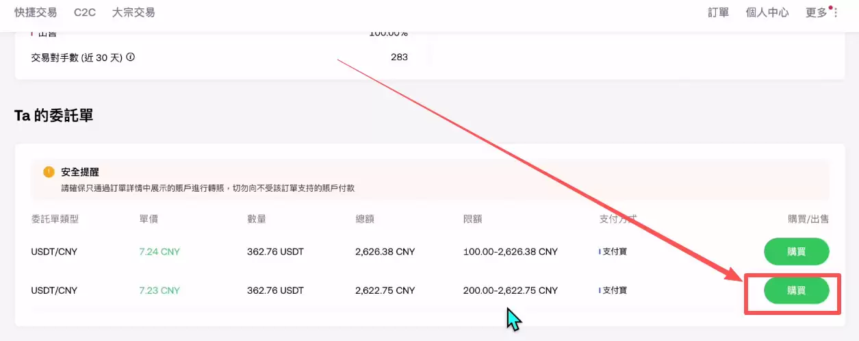 币圈新手入门买币教程（币安、欧易和火币哪一个更加适合新手）