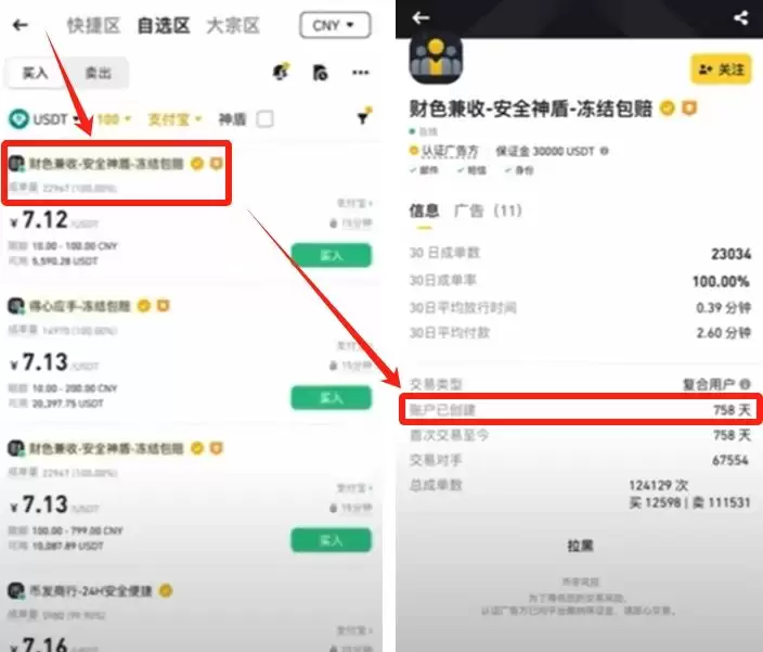 在币安与欧易买币安全吗？需要注意哪些风险？