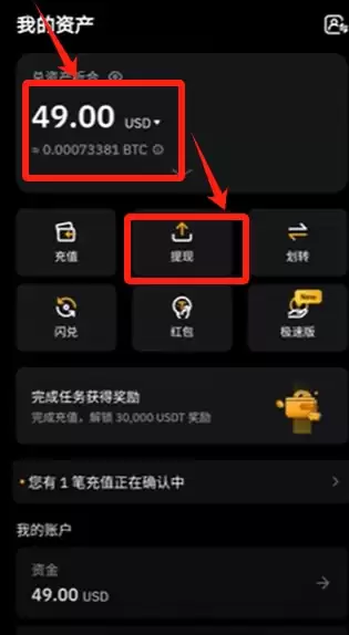 Bybit交易所新手账户注册、KYC认证、充值USDT、转账及交易教程