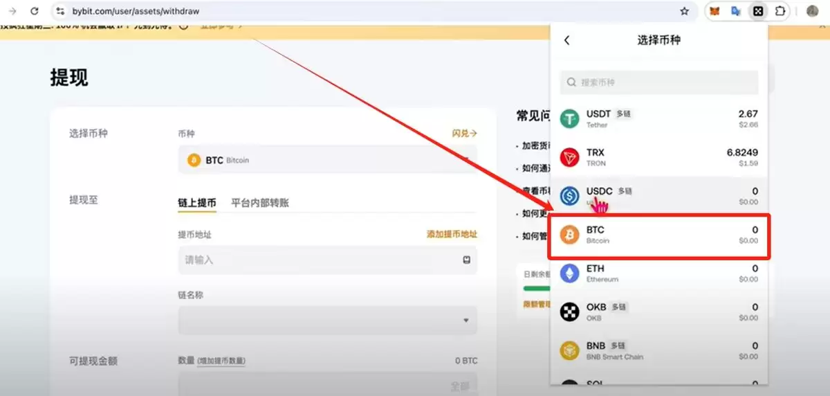 如何把Bybit的钱提到wallet？_图7