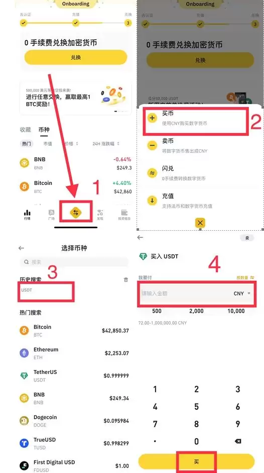 币 安Binance指的是什么？为什么选择币 安？该如何下载币 安app？