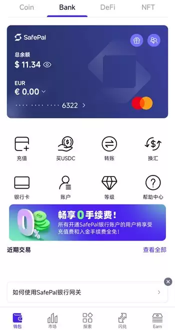 SafePal+Fiat24联名银行卡介绍及申请开户教程