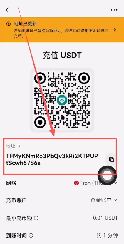 如何把wallet里的USDT转回到交易所？_图4