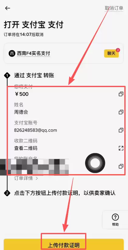 第二步：人民币换USDT的实操与风险_图4