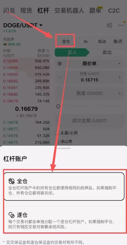 初学者攻略:币圈风险提示 、买币、交易、网格、杠杆一文详解