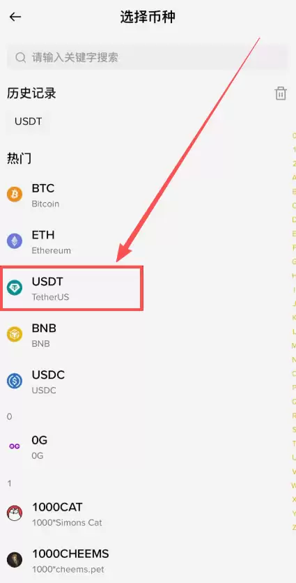 从欧易交易所提币到币安交易所教程_图6