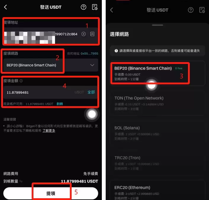 Bitget交易苏如何提币？如何转账？如何把Bitget里面的钱提出去？