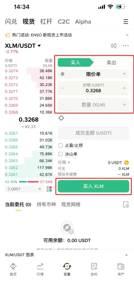 什么是恒星币（XLM）？XLM未来前景、价格预测及购买方法