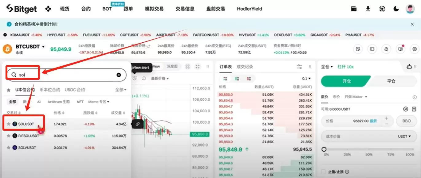 身处美国如何使用Bitget交易所？如何下载？功能、手续费、安全性介绍
