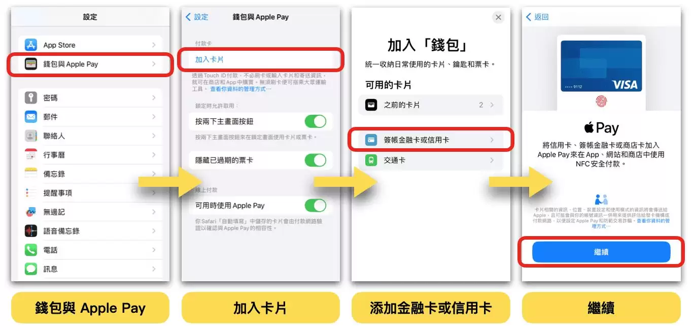 币BA安入金教学:用Apple Pay、支付宝、微信购买加密货币完整教学(2025最新)