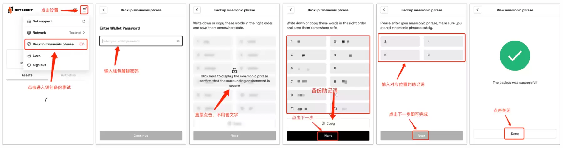 Bitlight Labs(LIGHT币)怎么样？潜力如何？LIGHT币空投教程