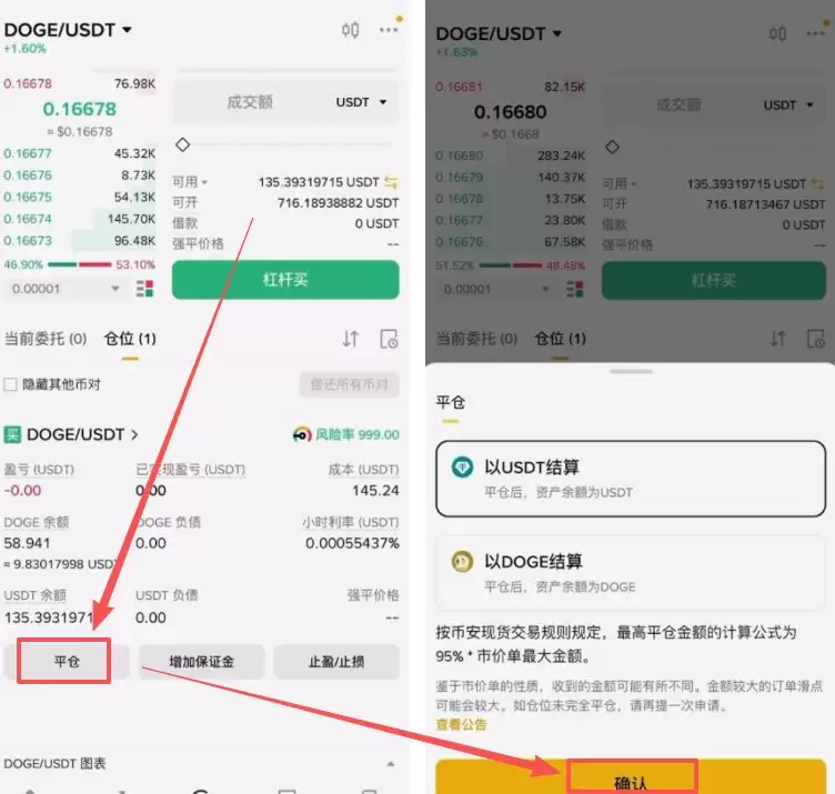 初学者攻略:币圈风险提示 、买币、交易、网格、杠杆一文详解