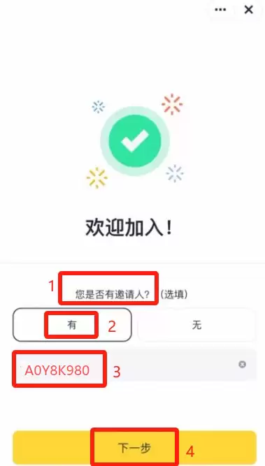 币安注册和KYC认证