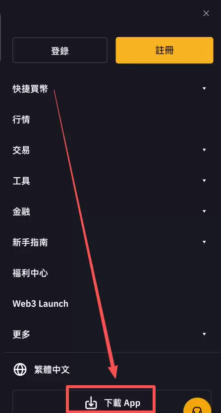 Bybit交易所如何下载？Bybit APP 苹果/安卓手机下载安装方法
