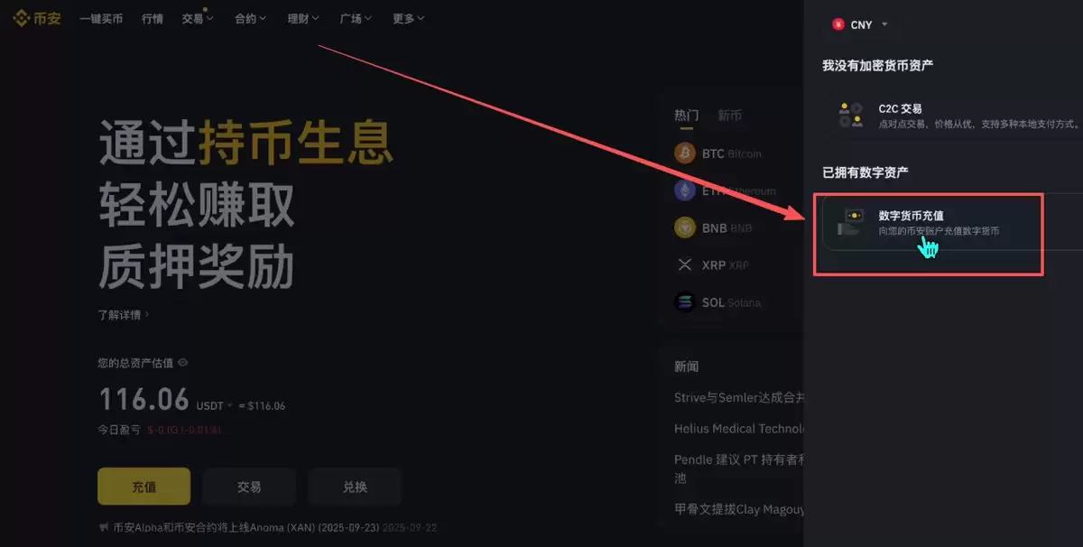 Bybit（电脑版/网页版）交易所充值和提现操作方法_图23