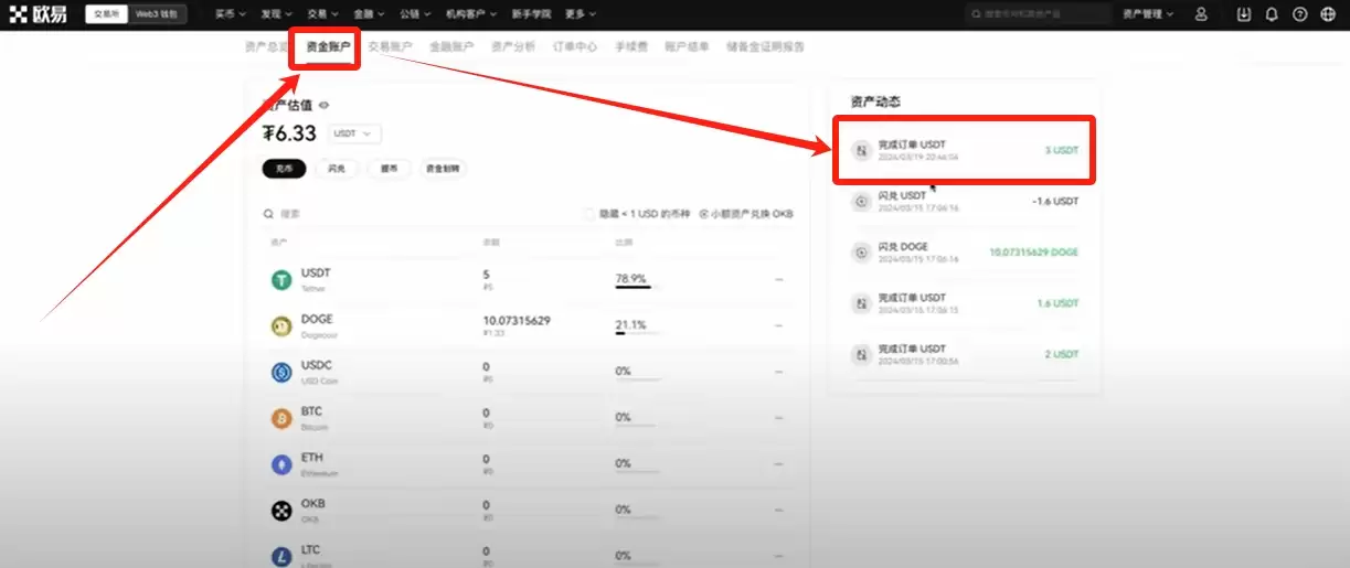 欧易OKX新手入门:轻松购买加密货币的完整教程