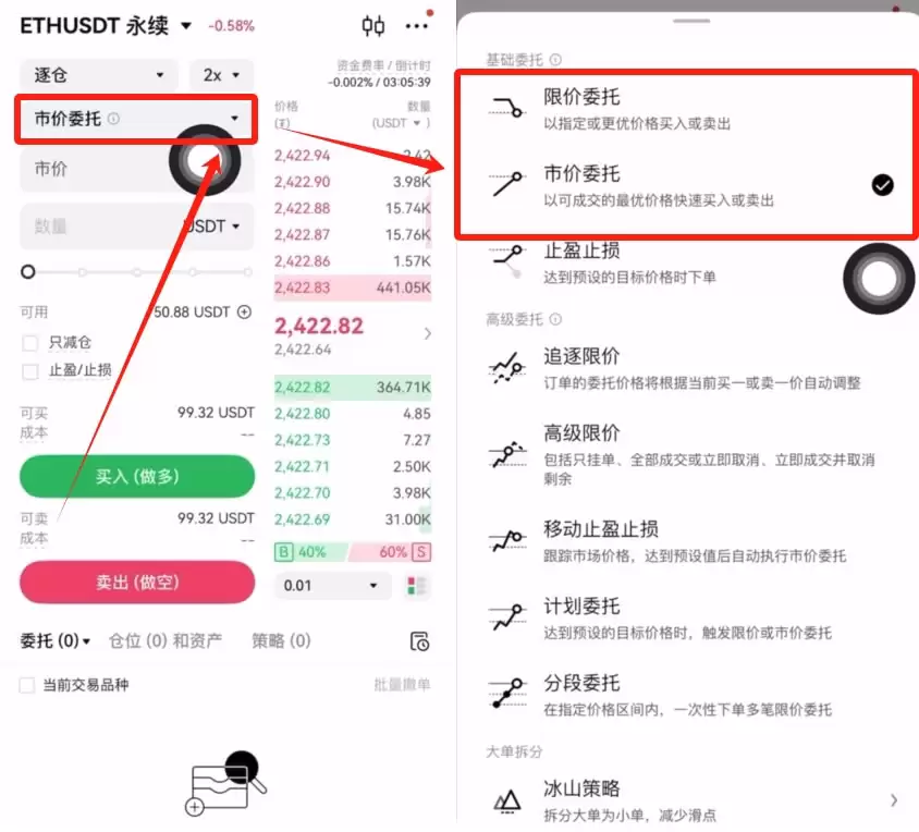 新手合约怎么玩？殴易交易所永续合约操作步骤教程(APP/Web端)