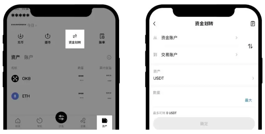 欧易交易所APP端入门攻略:新手必看的全流程教学