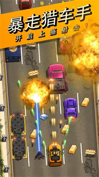 头号猎车手安卓版下载