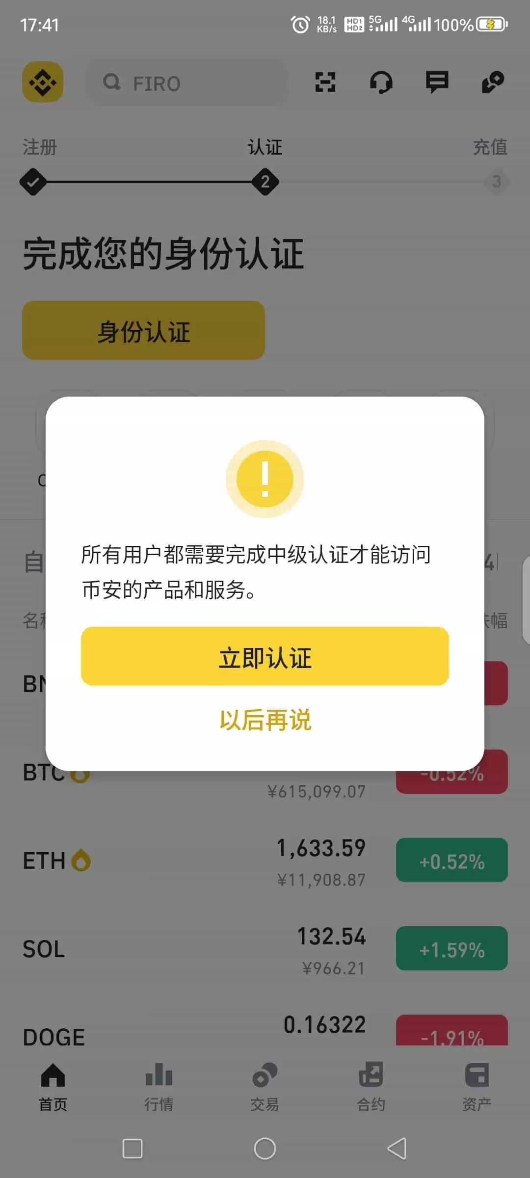 如何在币安APP注册账户？Binance币安APP官网下载注册教程(安卓/苹果)