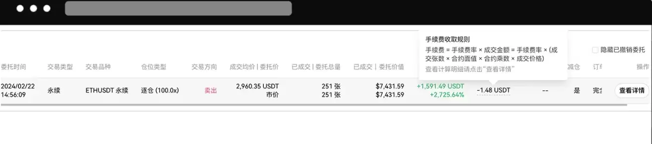如何查询当前手续费率和手续费？_图9