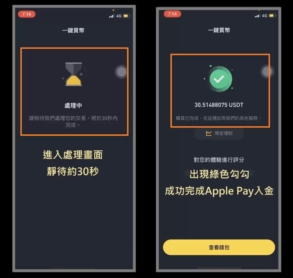 币安入金教学2025.8.22:信用卡、Apple Pay、C2C、虚拟货币wallet入金图文方法