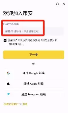 注册到交易流程