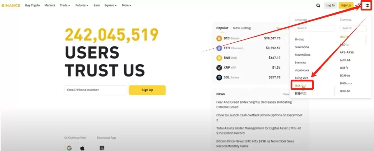 币安 (Binance) 最新官网下载与新手入门全攻略