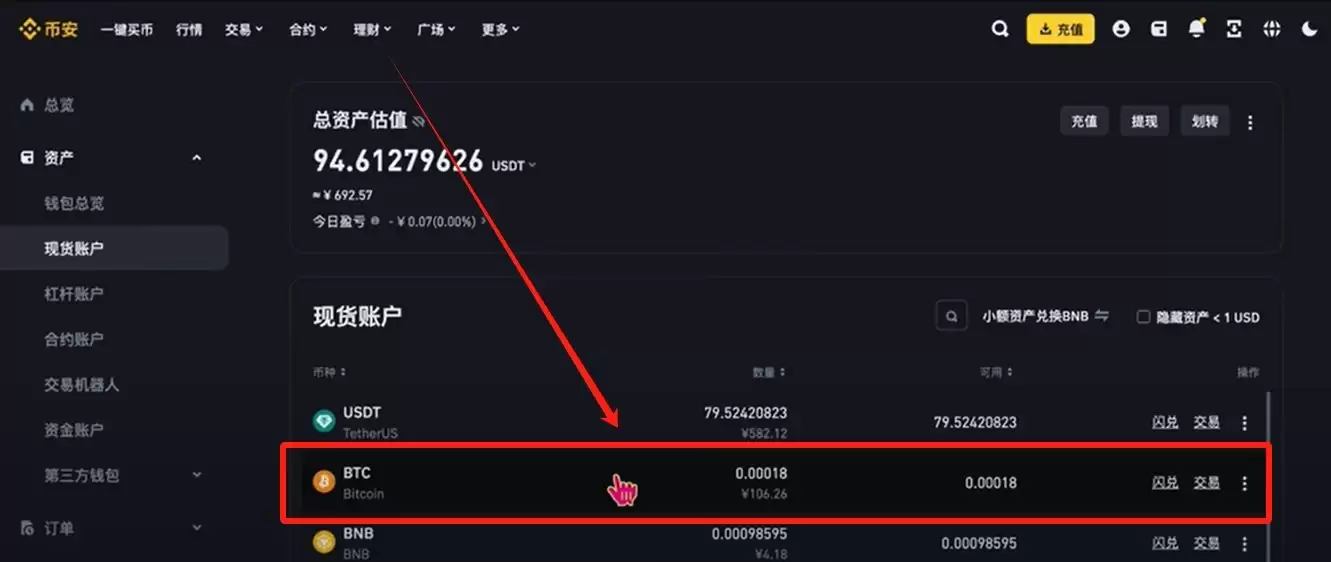 中国大陆买比特币用什么软件？如何购买？哪个APP靠谱？