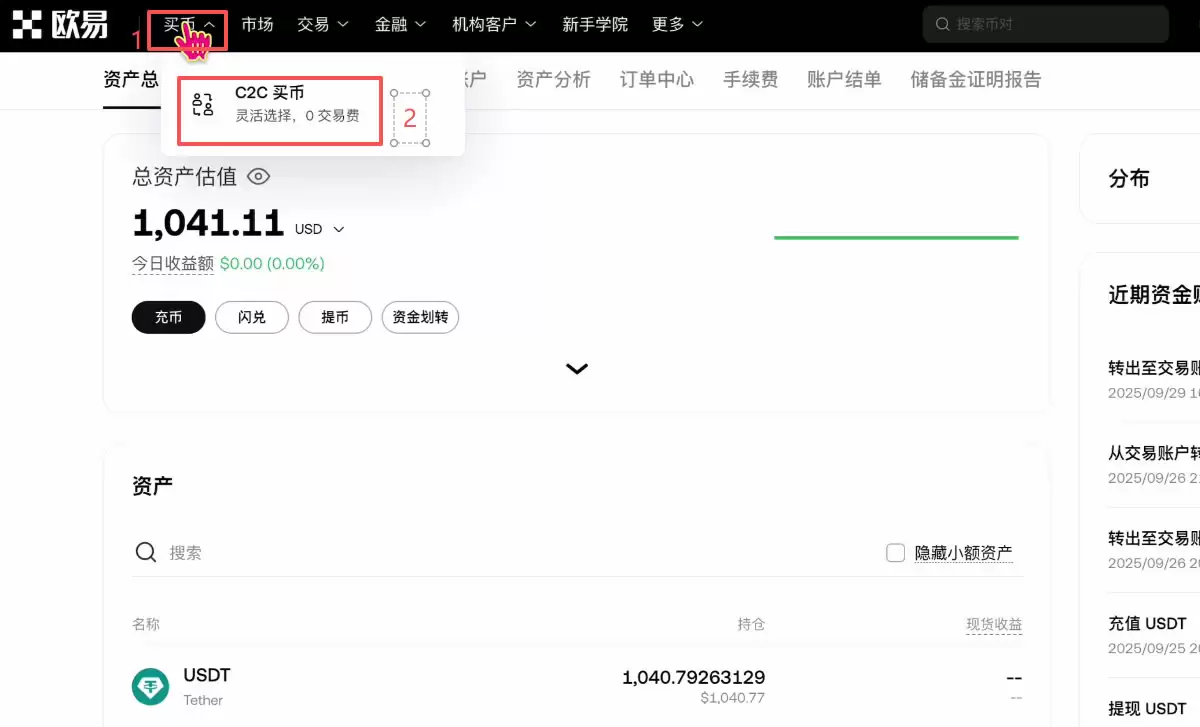 中国大陆用户买币卖币交易平台排名介绍及注册、买卖币教程