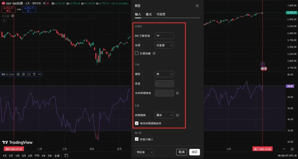RSI参数设置教学