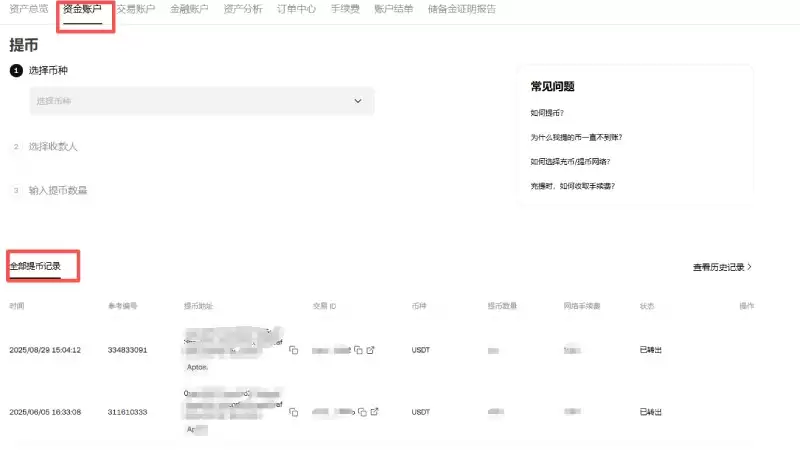 欧易提币网络选择