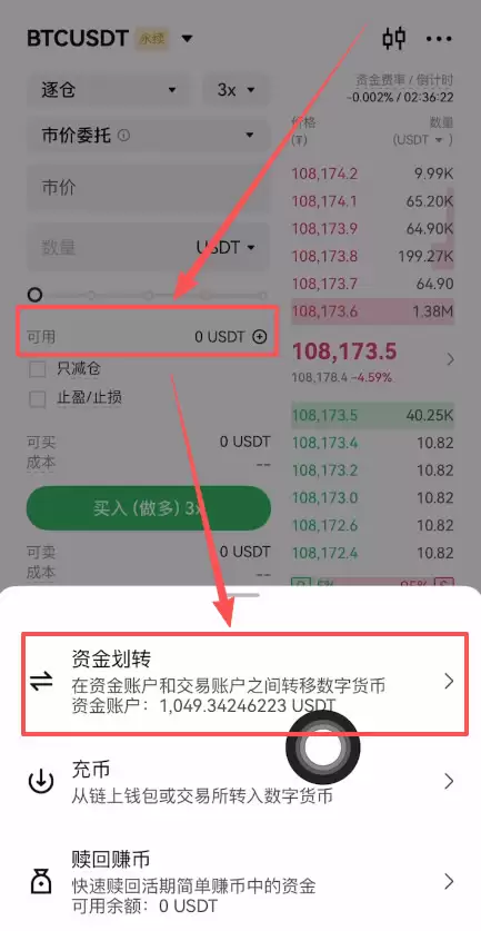 OKX合约交易怎么玩？_图3