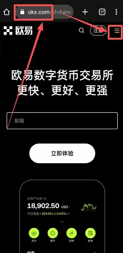 欧 易中国怎么下载？欧OKX易三端APP保姆级下载地址和教学(安卓/苹果/电脑)