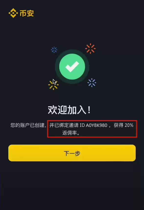 玩转加密货币？就用币安Binance交易所！从0到1购买比特币教程