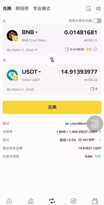 币安提BNB到其他交易所教学_图27