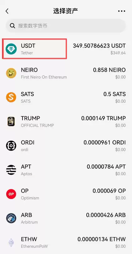 从欧易交易所提币到币安交易所教程_图2