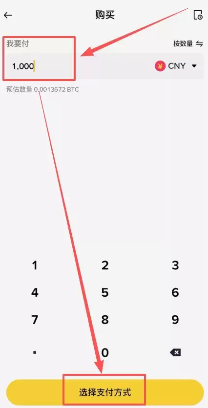 购买数字货币_图3