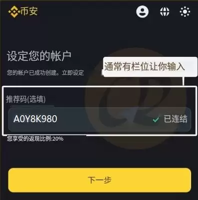 加密货币交易所推荐码