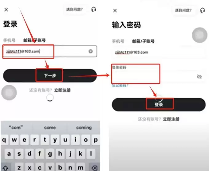 欧易（OKX）交易所保姆级教程:从下载APP、注册、身份认证及交易全流程