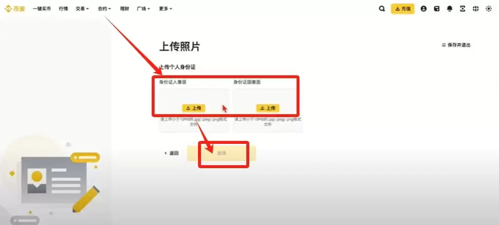 币圈小白如何使用币安交易所（2025最新）？附币安官网+官方APP下载
