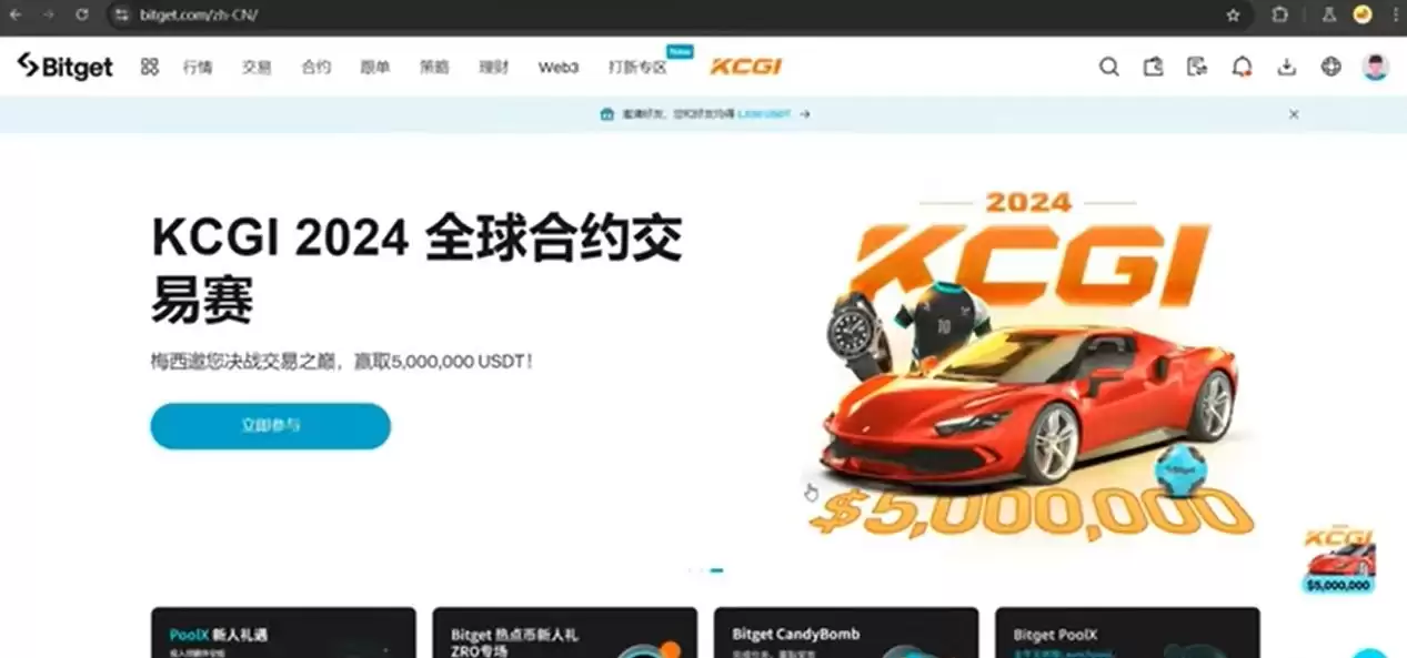 Bitget官方APP安卓和苹果手机下载方法:Bitget注册、买币、交易教程