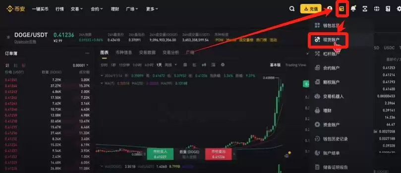 币安提现人民币教程（PC电脑版）_图20